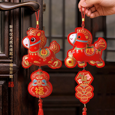 2026马年新年装饰场景布置挂件