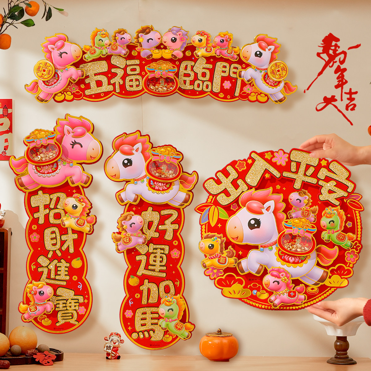 2026马年春节小对联高档四字挥春横批新年横联福字房门贴装饰品,节庆用品/礼品,对联,淘宝优惠券,粉丝福利购,淘宝优惠卷