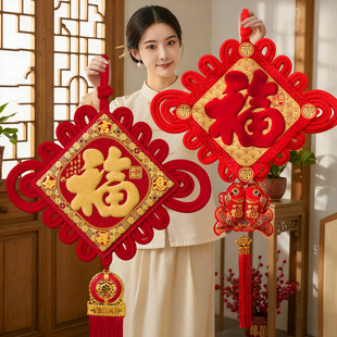 中国结福字挂件客厅大号高档入户玄关门挂饰2026新款新年装饰墙上
