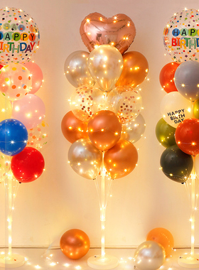 发光地飘立柱气球桌飘生日装饰场景布置店铺开业派对路引支架用品