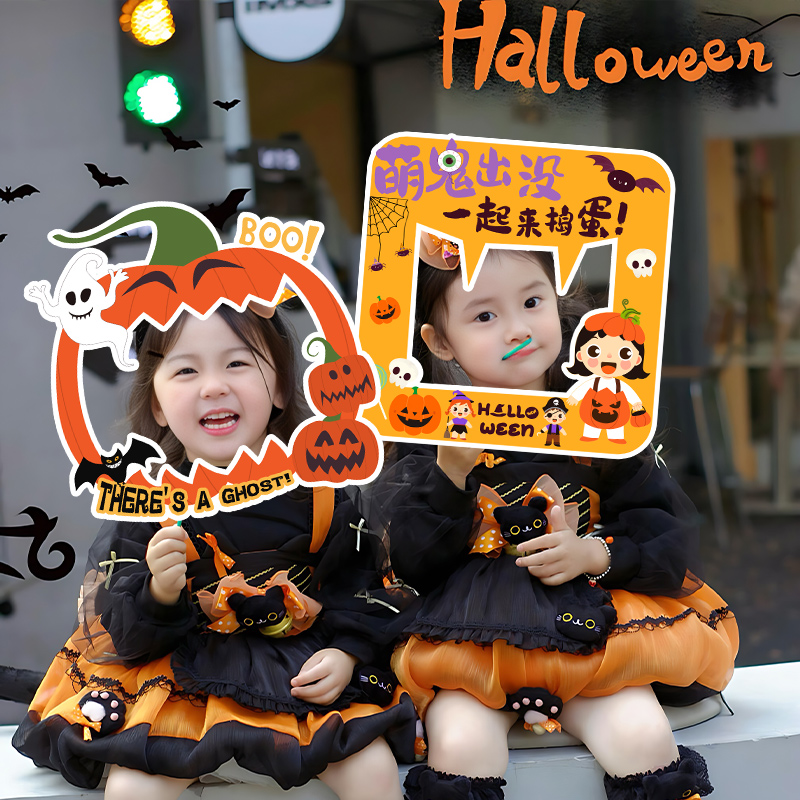 万圣节主题派对儿童手举牌手持拍照相框kt板道具氛围装饰布置酒吧