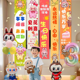 飾氣球背景墻場景布置成長禮儀式 拉布布主題男孩十歲生日裝 感掛布
