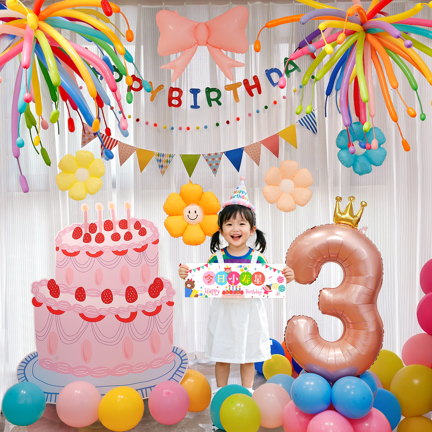 生日气球装饰派对儿童男女孩周岁蛋糕kt板场景布置拍照氛围背景墙,节庆用品/礼品,气球,淘宝优惠券,粉丝福利购,淘宝优惠卷