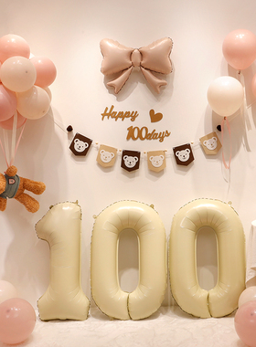 宝宝100天装饰芭蕾风百天百日宴拍照场景布置婴儿数字气球蝴蝶结