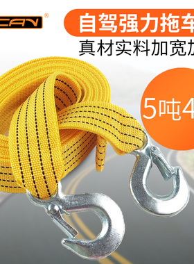 VCAN汽车拖车绳拖车带多功能拖车工具应急救援脱困工具自驾游装备