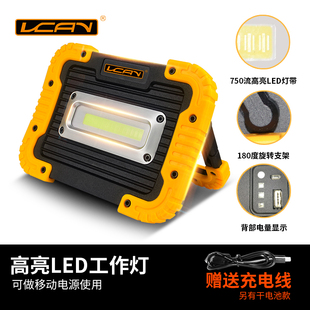 汽车LED工作灯汽修维修灯充电高亮检修灯机车床野营强光应急灯