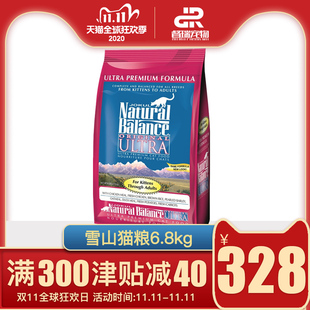 雪山猫粮 15磅天然幼猫成猫全猫龄期鸡肉三文鱼蓝猫加菲英短6.8kg