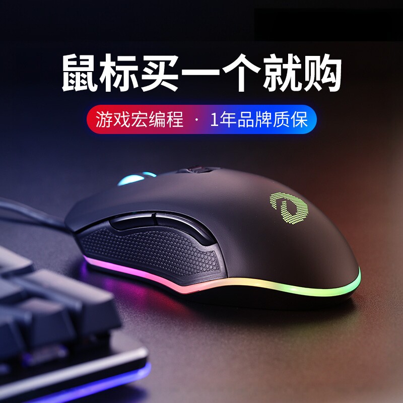 达尔优牧马人EM905鼠标有线图片