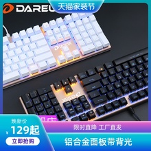 达尔优牧马人机械键盘108键真机械合金版黑青红茶轴电竞有线笔记本台式电脑lol吃鸡女生游戏办公键盘