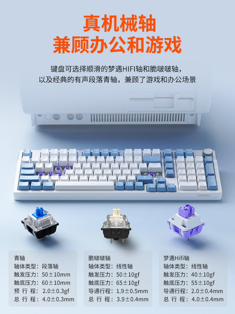 Meest Shop | Product 达尔优EK815PRO机械键盘合金青红茶轴电竞游戏