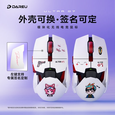 达尔优Ultra07三模无线鼠标
