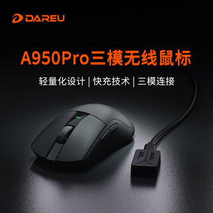 达尔优A950Pro鼠标轻量化PAW3395三模无线有线电竞游戏镁合金鼠标