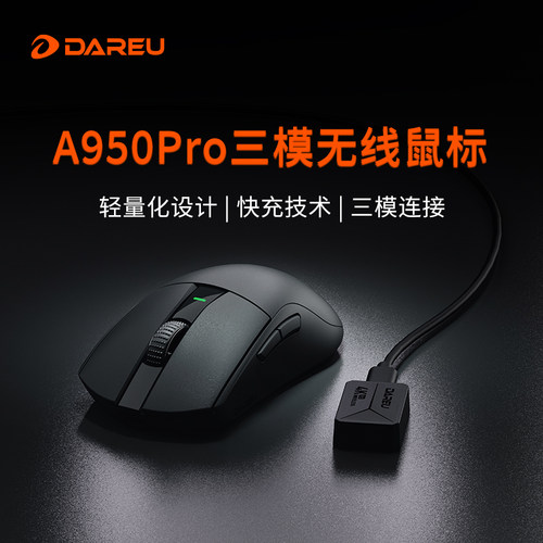 达尔优PW3395芯片轻量化无线鼠标