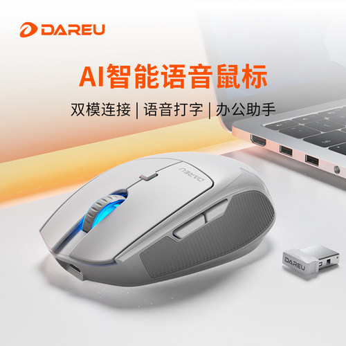 达尔优无线蓝牙连接智能AI鼠标