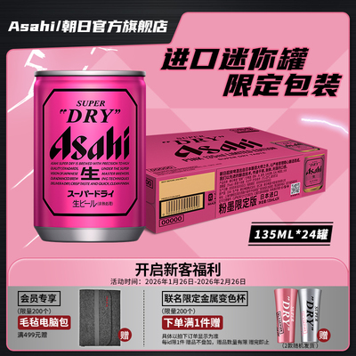 粉色迷你罐日本原装进口