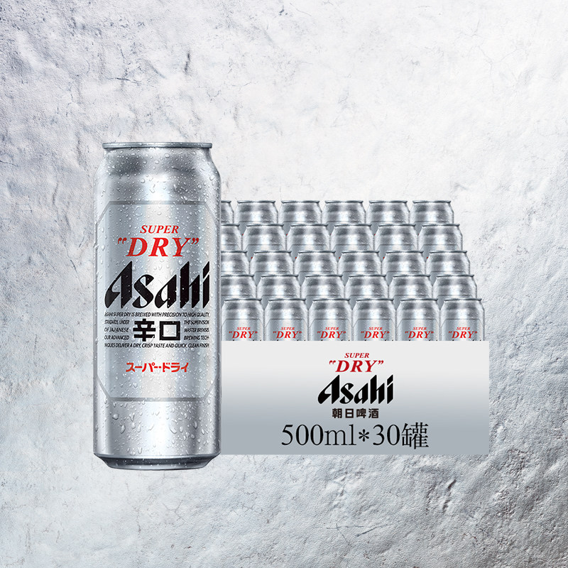 Asahi朝日啤酒超爽生啤酒辛口500ml*18罐（拍下赠12罐到手30罐）使用感如何?