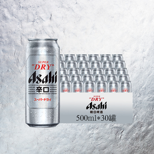 500ml Asahi朝日生啤酒 到手30罐