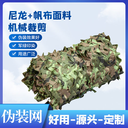 防航拍迷彩遮阳网抗老化伪装网