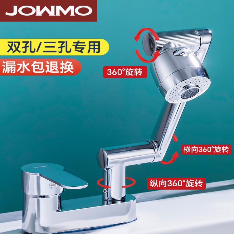 全铜洗脸盆万向三孔水龙头