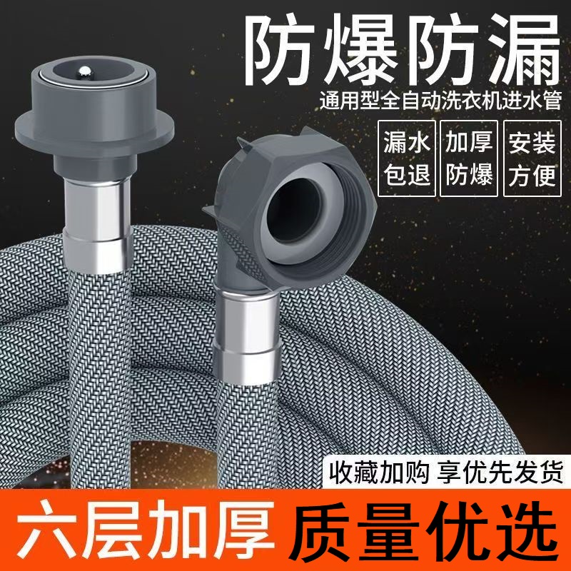 洗衣机全自动接头配件