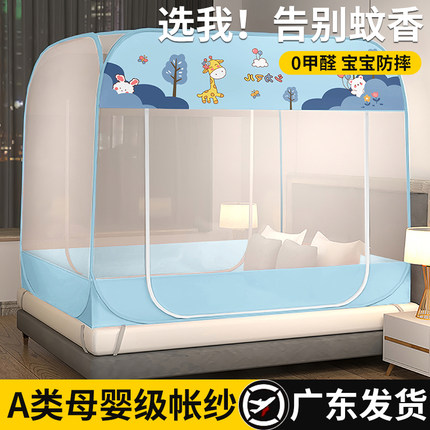 家用免安装蚊帐2025年新款防摔儿童卧室高级可折叠蒙古包防尘纹帐