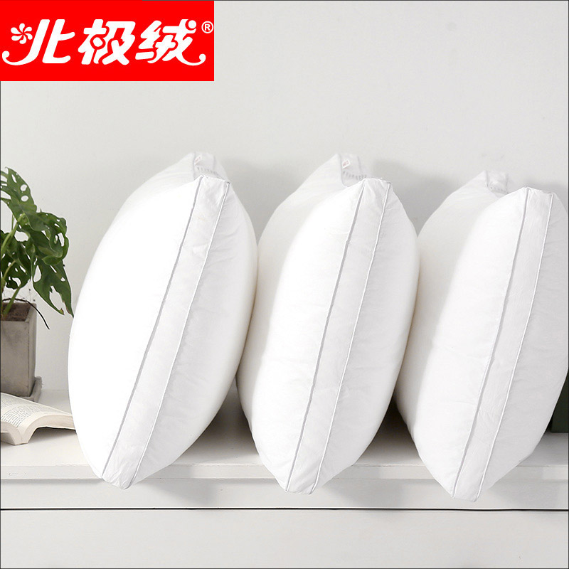 北极绒五星级酒店枕头成人颈枕柔软正品情侣家用整头一对装枕芯
