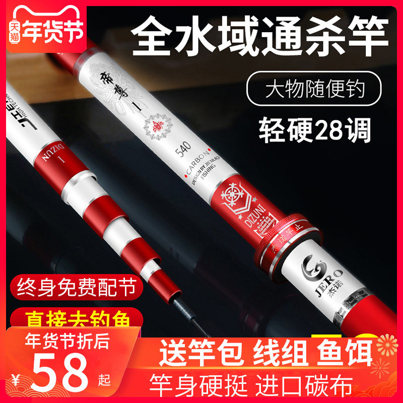 杰诺鱼竿手竿超轻4.5米超硬7.2米五大品牌十大台钓鲤鲫鱼竿钓鱼竿|msdalam kategori luar/Mountaineer/Camping/Aksesori perjalanan, peralatan memancing, pancing - dari Buy2taobao.com untuk memberikan perkhidmatan ejen Taobao profesional membeli