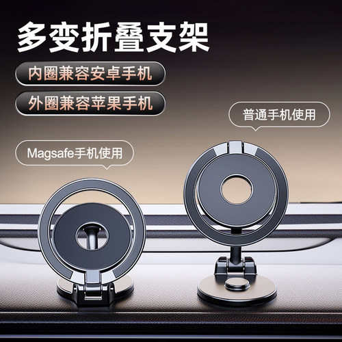 车载手机支架汽车用品车内磁吸固定吸盘式车上导航贴专用2024新款