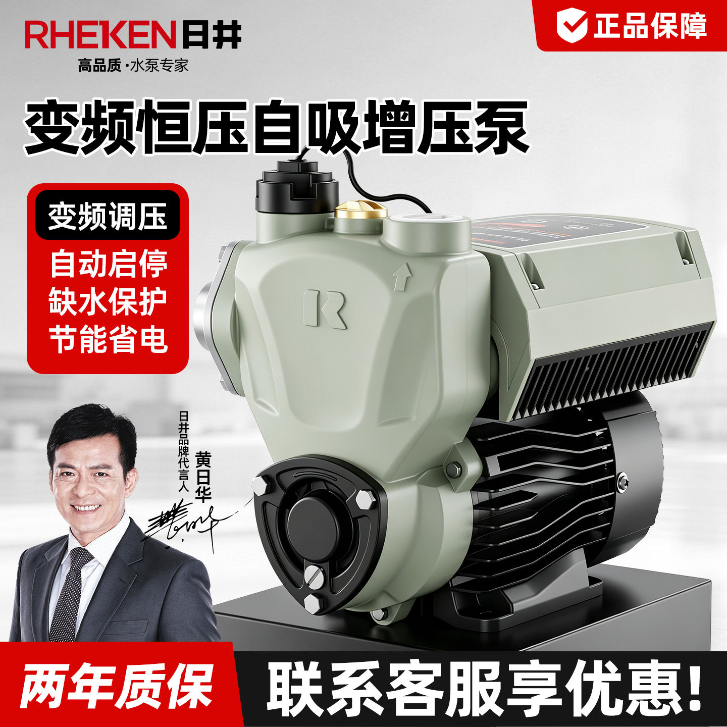 日井水泵恒压变频全自动增压泵静音家用宾馆别墅自来水智能自吸泵
