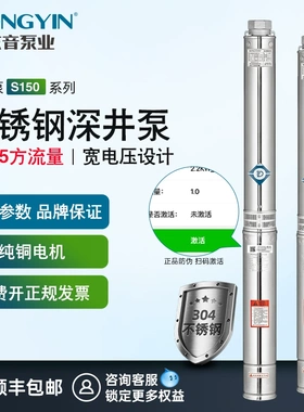 东音S150不锈钢三相深井泵农用灌溉大流量抽水泵380v高扬程潜水泵