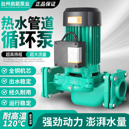 PH管道冷热水立式循环泵耐高温大流量家用地暖低音离心空气能泵