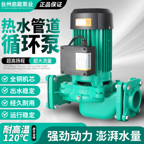 威乐PH循环泵空气能大流量耐高温