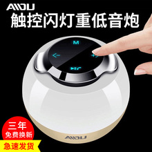 AIDU爱度A1蓝牙音箱低音炮无线迷你小型苹果音响手机音箱家用大音量户外超大便携式小钢炮微信收钱语音播报器