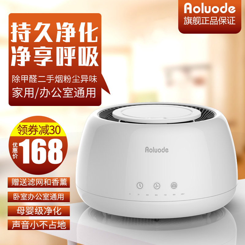 迷你空气净化器家用除甲醛吸烟味卧室办公室桌面小型负离子净化器