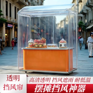 加厚透明防雨布防水篷布摆摊小吃车挡风雨板神器帐篷防风围挡帘