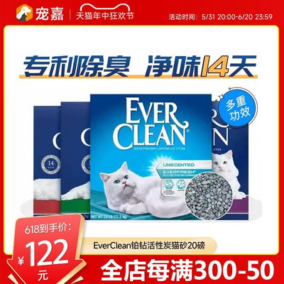 EverClean铂钻长效净味猫砂