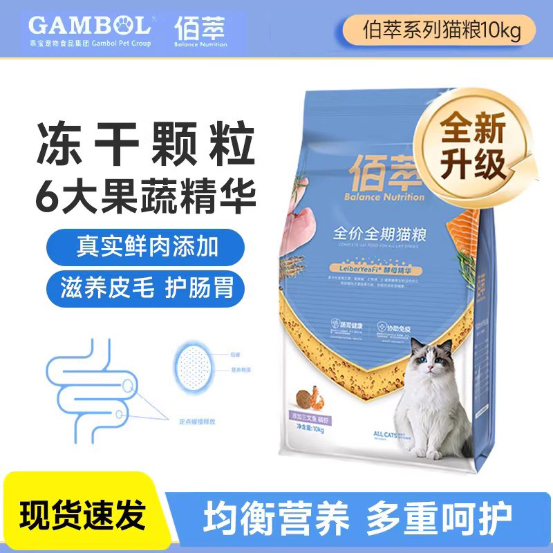 佰萃成猫粮10kg全价三文鱼幼猫粮英短美短通用猫主粮天然粮20斤装