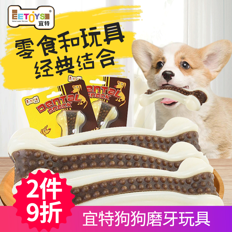 宜特狗狗玩具幼犬磨牙耐咬骨头棒泰迪小狗金毛犬大型犬狗咬胶玩具|ruв категории животное/Животное питание и принадлежностей, кошка/собака игрушка, резиновый мяч/сферическая игрушки - от Buy2taobao.com для оказания профессиональной услуги покупки агента Taobao