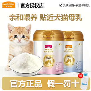 麦富迪MCS羊奶粉升级款宠物成猫幼猫狗狗犬用营养300g猫狗配方