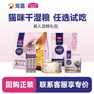麦富迪barf主食冻干霸弗生骨肉冻干全价猫粮成幼咪零食小包装试吃