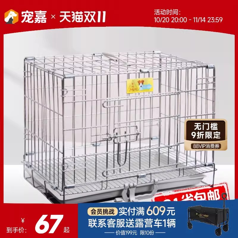 乐佳镀铬折叠宠物猫笼中小型犬柯基泰迪狗笼子室内兔笼加密不锈钢