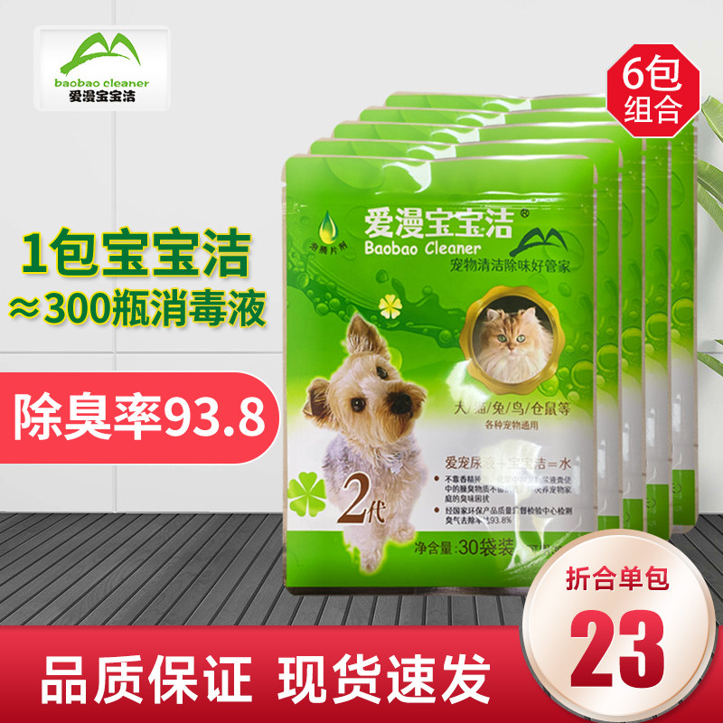 去味爱漫宝宝洁六包装