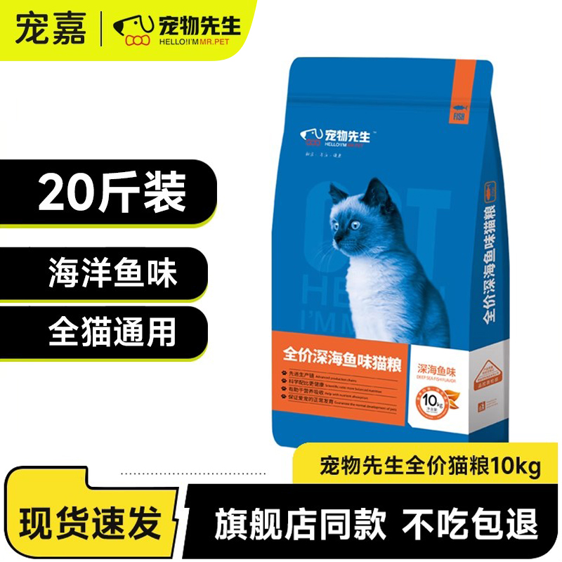 全价猫粮宠物先生中国