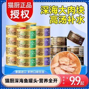 猫厨猫罐头挑食猫秒光盘