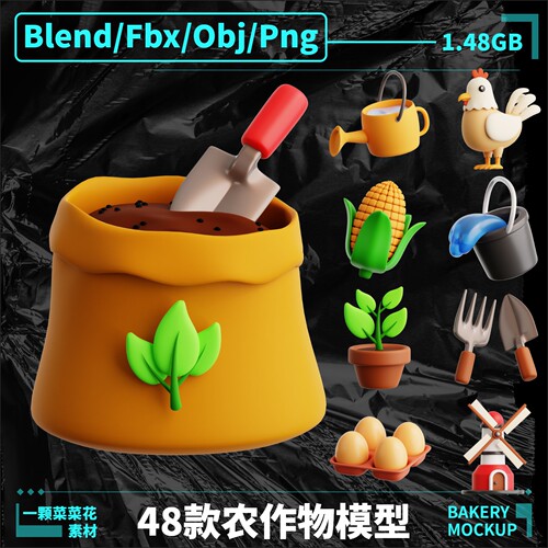 Blender Fbx Obj Png卡通3D庄园植物发芽农场模型素材源文件A329