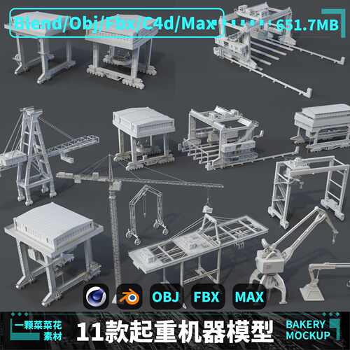 blender C4d Obj Fbx Max码头吊床起重机工厂机械机器模型素材234