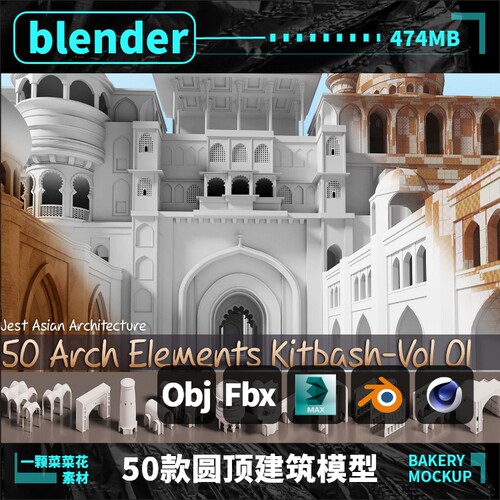 blender/C4D/MAYA/MAX 50款西域教堂圆顶建筑房屋模型3D素材A114