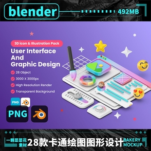 blender卡通插画学习绘画绘图icon图案3D图标素材模型设计 A162