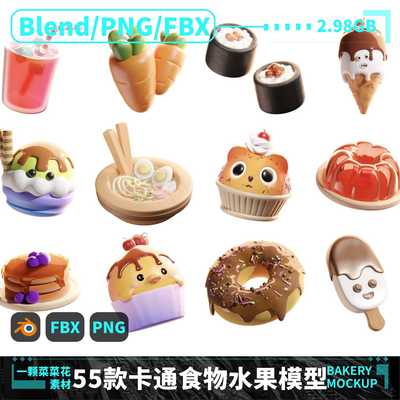 Blender FBX PNG卡通食物烘焙甜点水果蔬菜玉米模型3D素材 A245