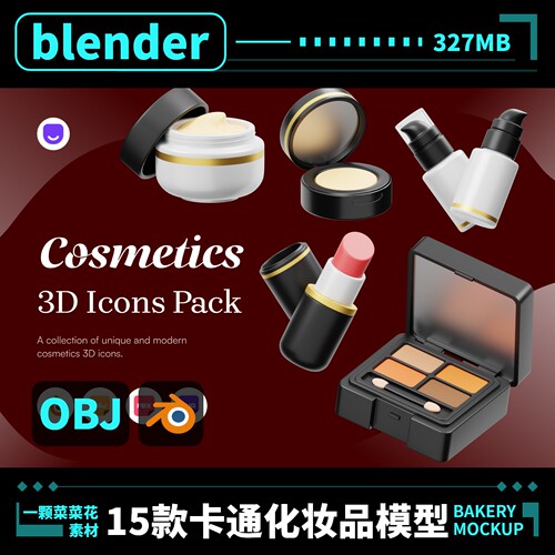 blender卡通化妆品口红美妆香水瓶口红面霜罐模型素材3D图标 A147
